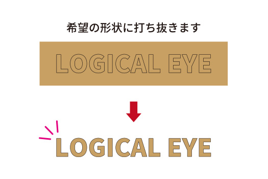 抜き加工_ダイカット1