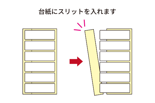裏スリット加工1