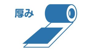 ラミ厚み