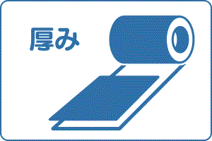 アイコンラミ厚み